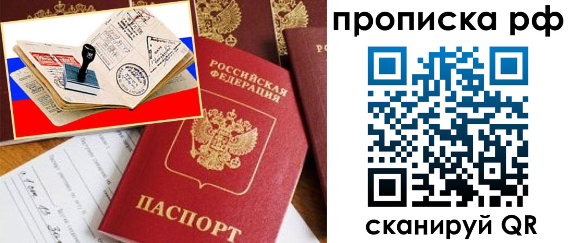 прописка иностранных граждан в Абазе