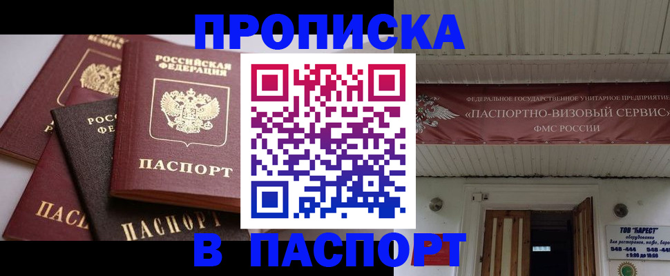 найти адрес прописки в Абазе