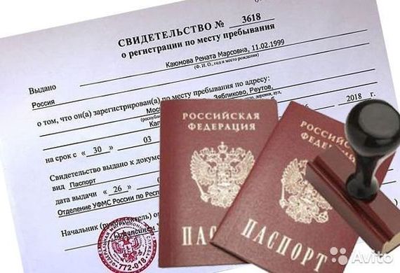 прописка в Абазе